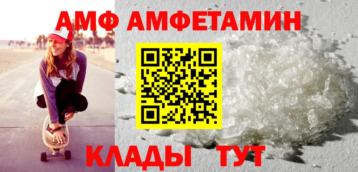 Amphetamine 98%  Вход с VPN  Амфетамин  Свободный 
