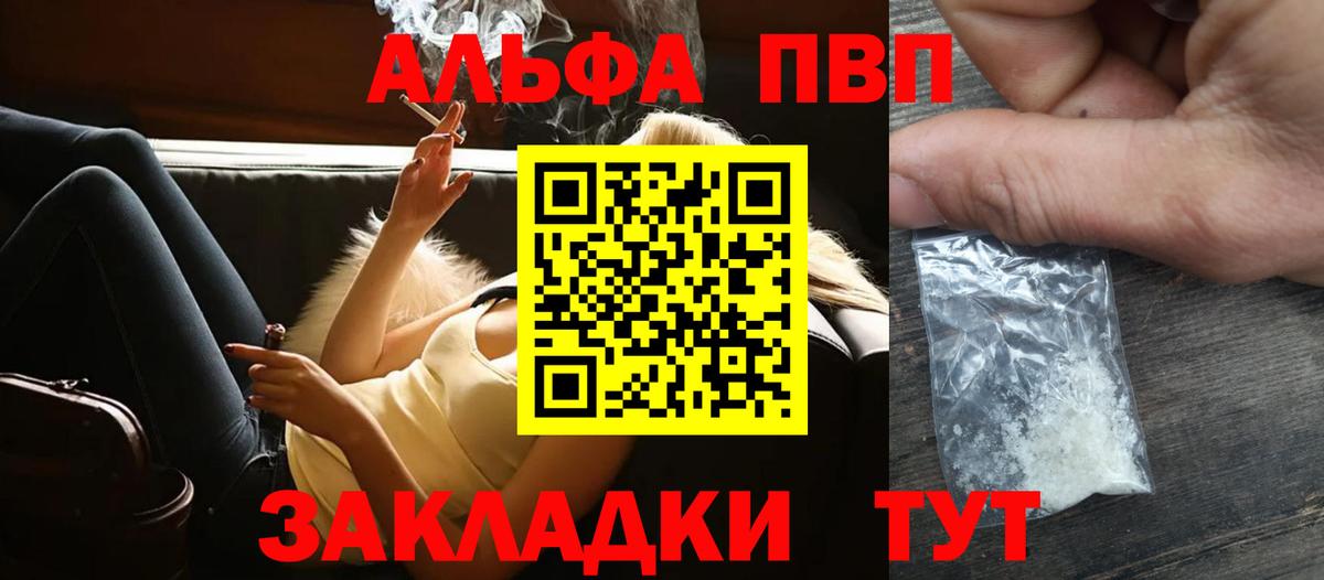Свободный  A-PVP VHQ  Вход с VPN  A PVP Crystall 