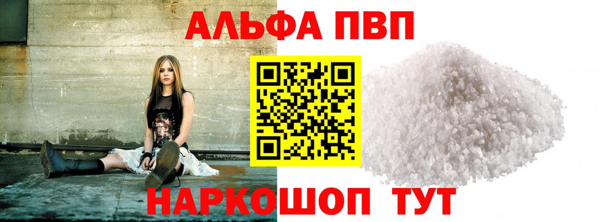 Alfa_PVP Соль Свободный
