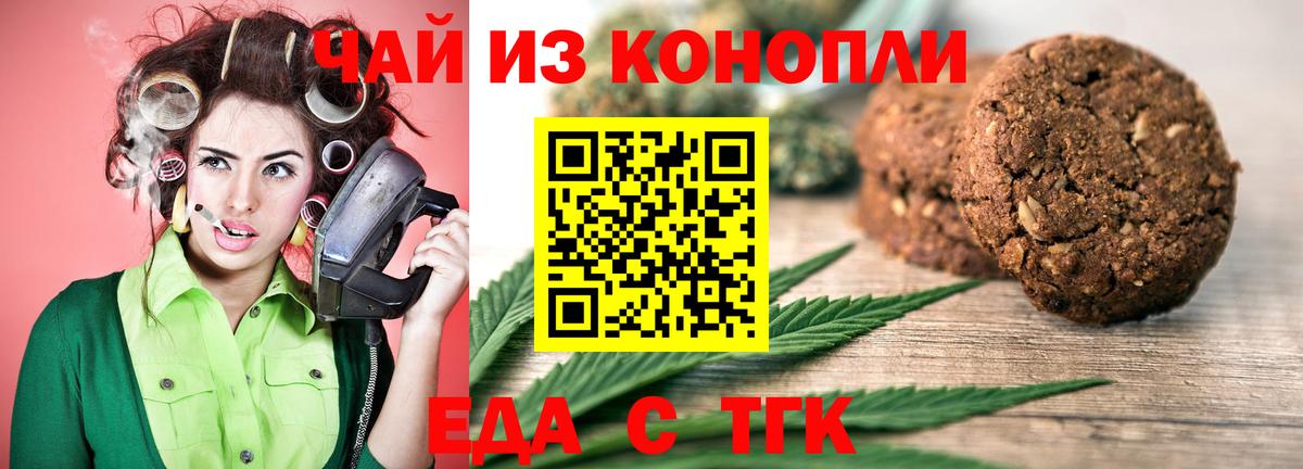 Cannafood марихуана  Вход с VPN  Свободный 