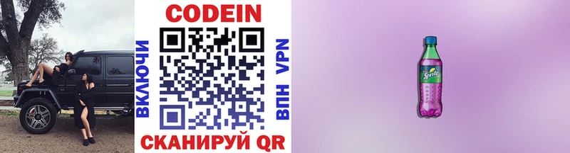 darknet телеграм  Свободный  Кодеиновый сироп Lean напиток Lean (лин) 