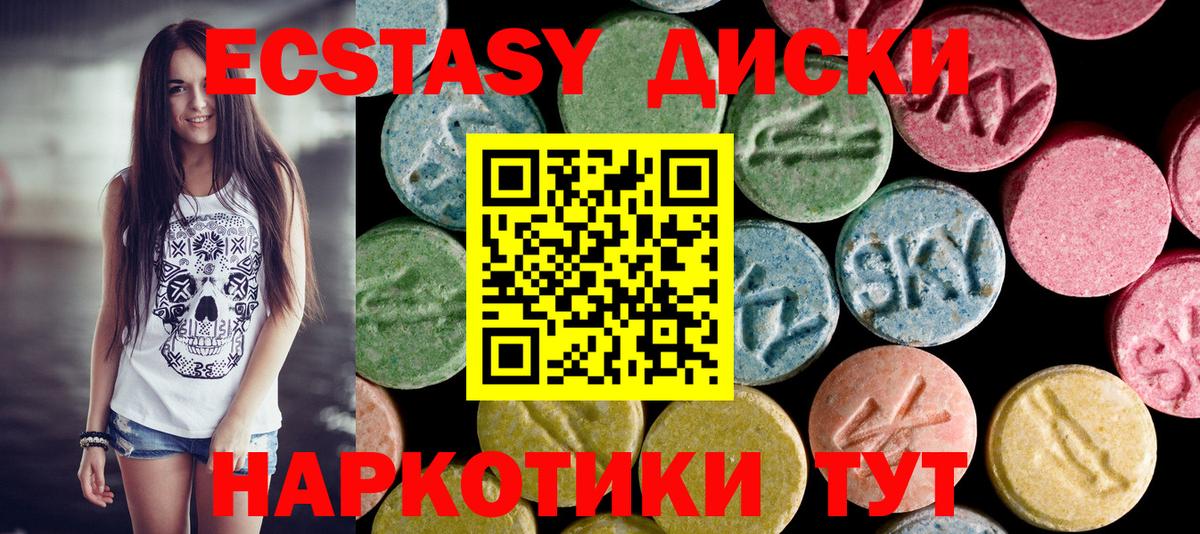 ЭКСТАЗИ таблы  Ecstasy XTC  Вход с VPN  Свободный 