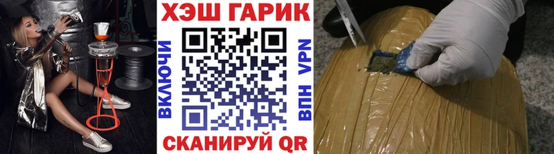 как найти закладки  Свободный  ГАШ гарик 