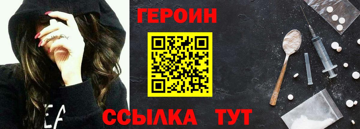 Свободный  Героин герыч  Вход с VPN 