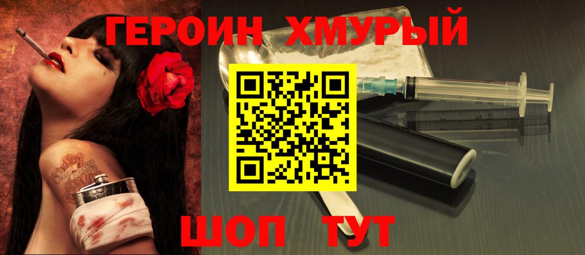 ГЕРОИН Афган Свободный