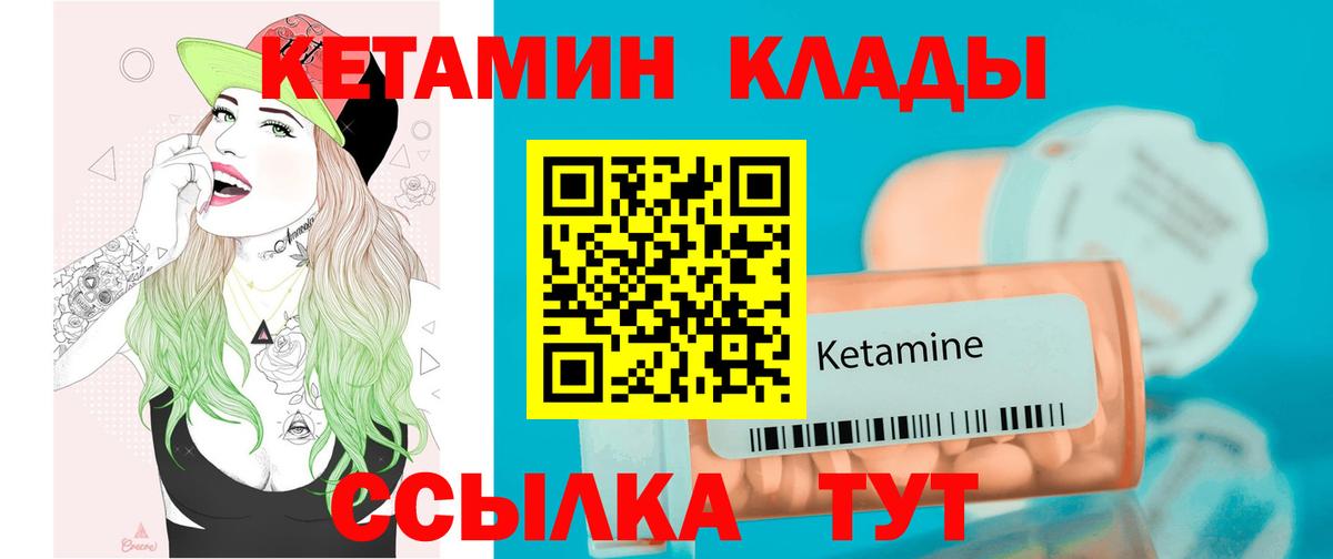 Кетамин ketamine  КЕТАМИН ketamine  Свободный  Вход с VPN 
