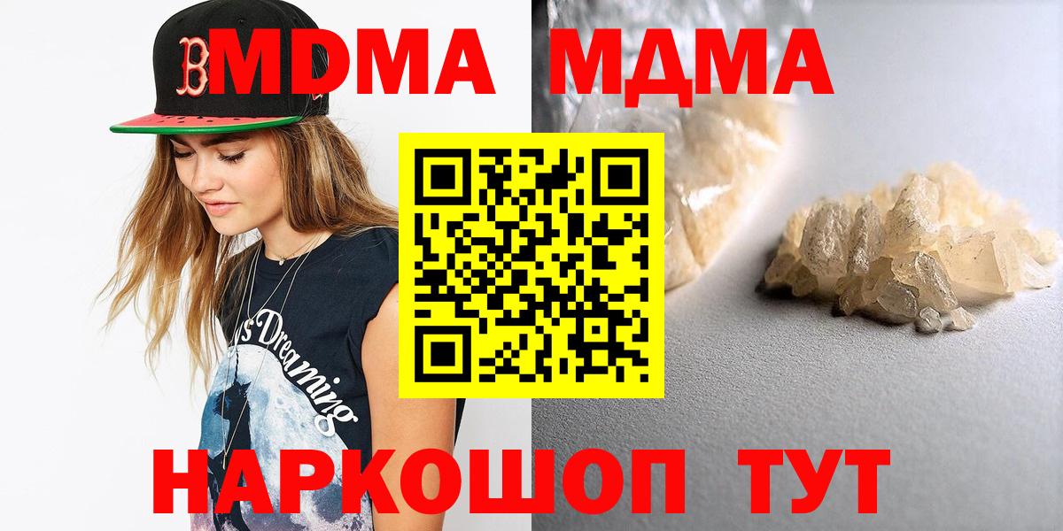 Свободный  МДМА  Вход с VPN  MDMA молли  МДМА кристаллы 