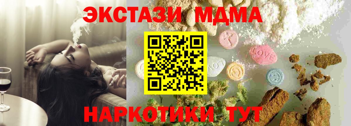 МДМА crystal Свободный