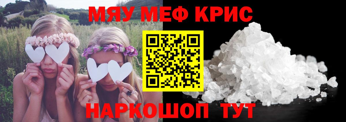 Мефедрон Свободный