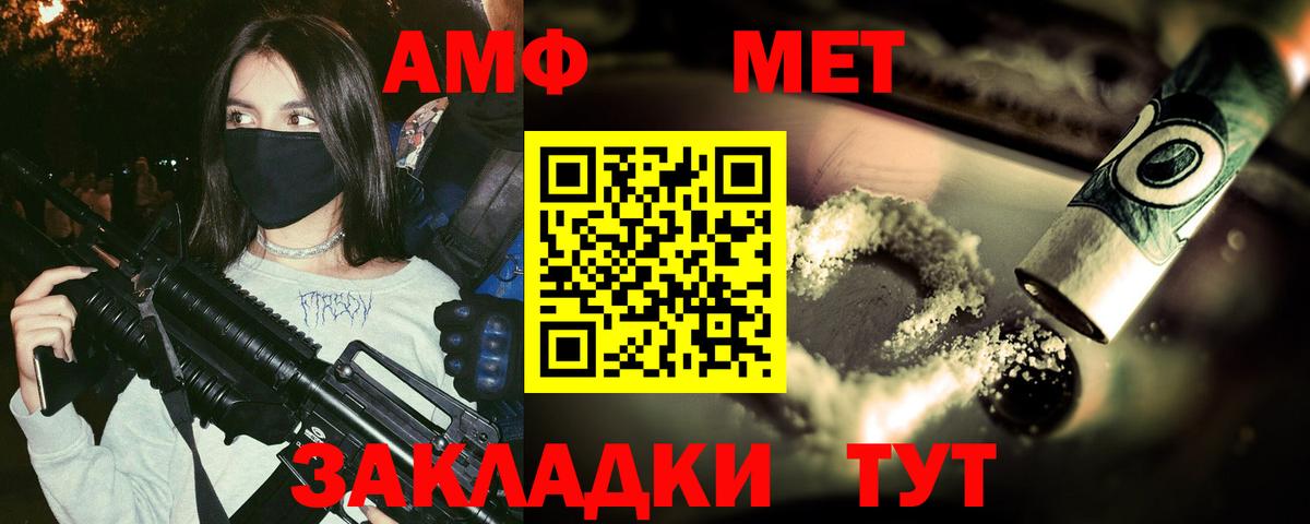 МЕТАМФЕТАМИН пудра  МЕТАМФЕТАМИН пудра  Вход с VPN  Свободный 