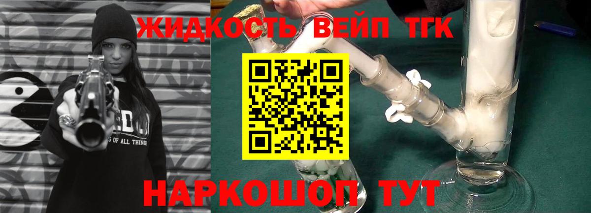 Дистиллят ТГК концентрат Свободный